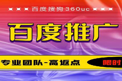 百度推广费用标准与案例对比分析